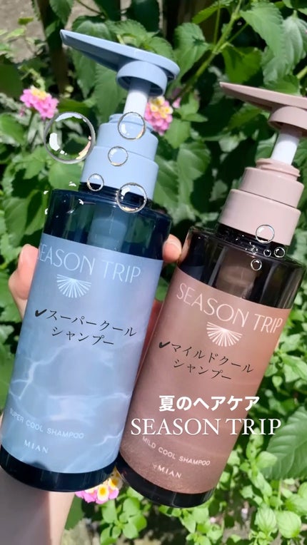 シーズントリップ スキャルプポッピングスプレー/ミアンビューティー/頭皮ローションの動画クチコミ2つ目