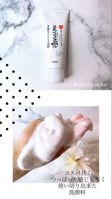 薬用クレンジング洗顔 N/なめらか本舗/洗顔フォームを使ったクチコミ(1枚目)