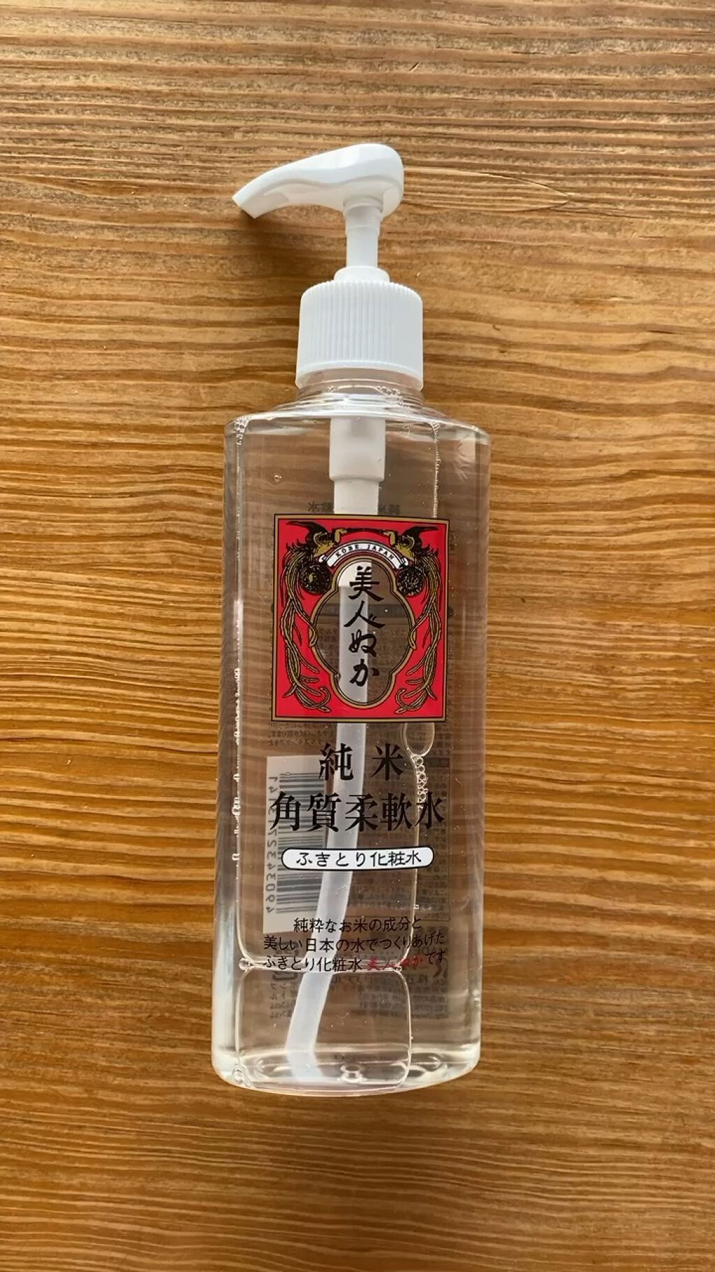 純米角質柔軟水/美人ぬか/化粧水の動画クチコミ2つ目