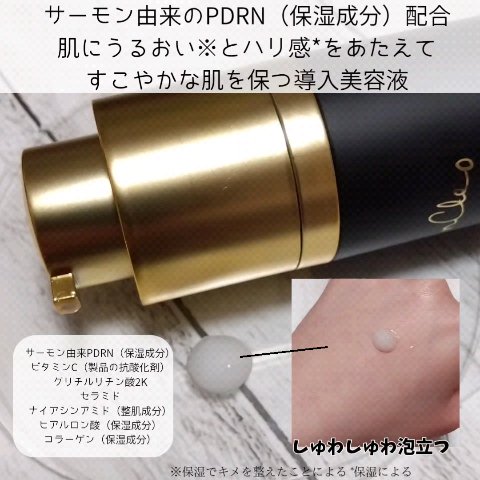 プレミアムエンリッチセラム/VanCleo/美容液を使ったクチコミ（2枚目）