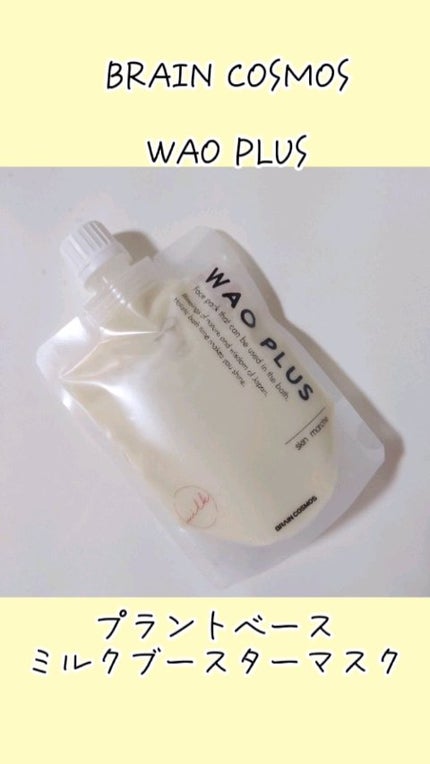 skinmarche WAOPLUS プラントベースミルクブースターマスク/ブレーンコスモス/洗い流すパック・マスクの人気ショート動画