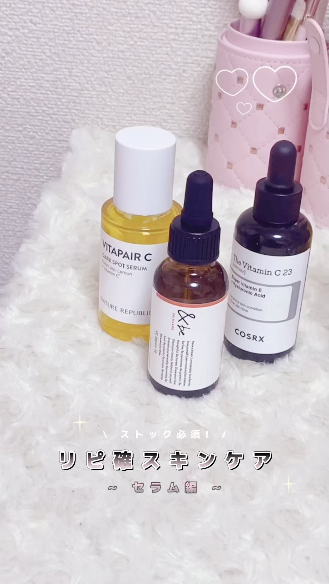 &be VCセラム10 100mL/＆be/美容液の人気ショート動画