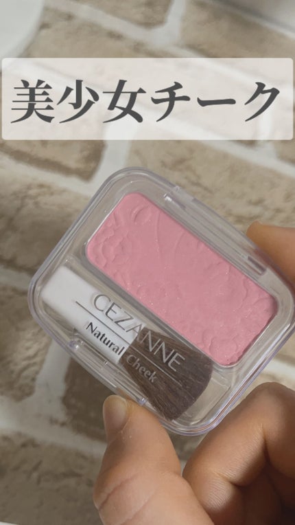 ナチュラル チークN/CEZANNE/パウダーチークの人気ショート動画