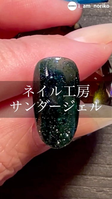 Gel Nail system 18/ネイル工房/マニキュアを使ったクチコミ（1枚目）