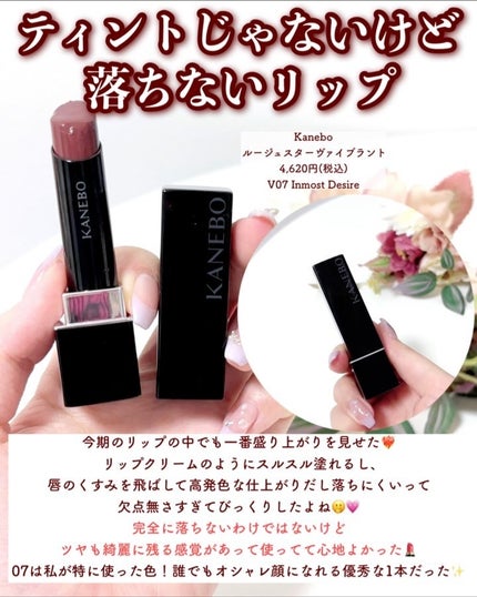 カネボウ モイスチャールージュネオ/KANEBO/口紅を使ったクチコミ(8枚目)