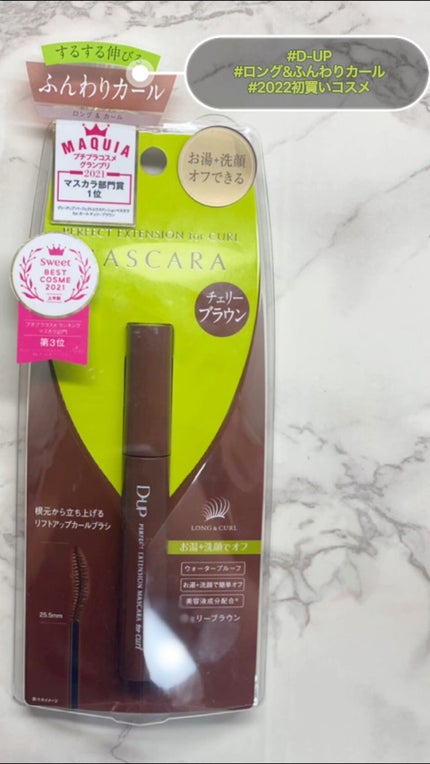 パーフェクトエクステンション マスカラ for カール/D-UP/マスカラの人気ショート動画