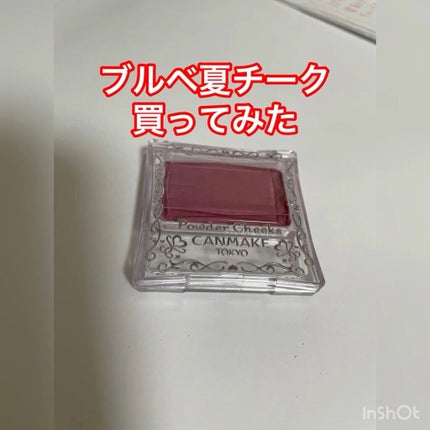 【旧品】パウダーチークス/キャンメイク/パウダーチークの人気ショート動画