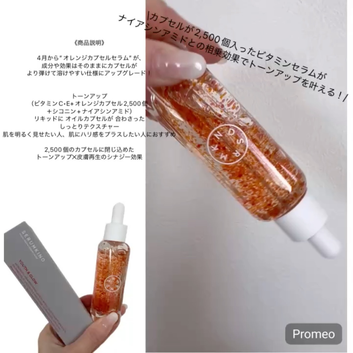 YOUTH＆GLOW DROP/SERUMKIND/美容液を使ったクチコミ（2枚目）