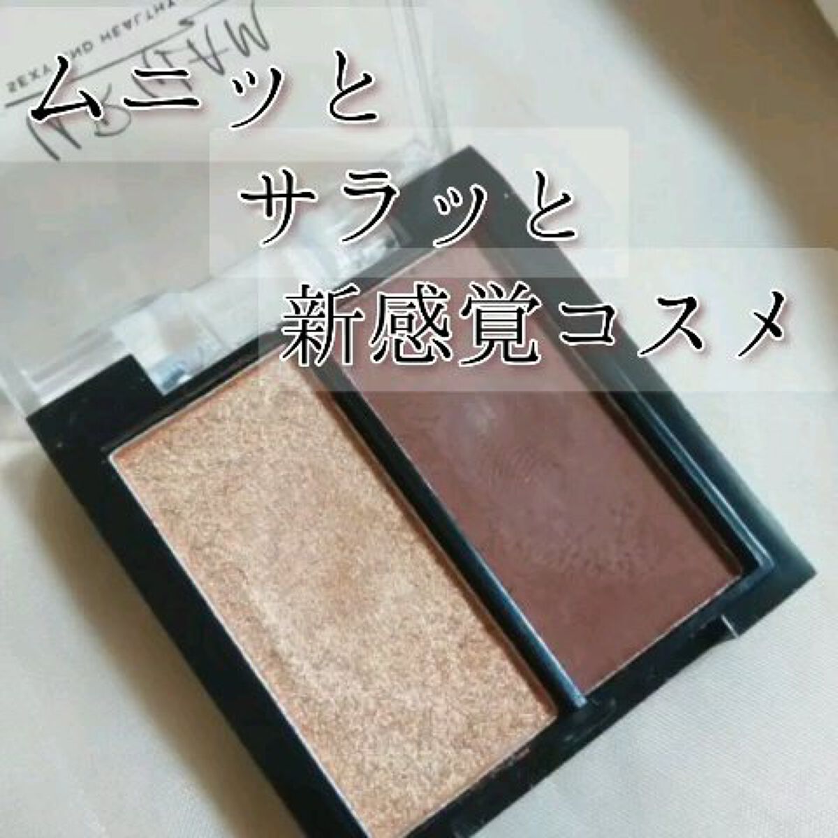 UR GLAM   MOUSSE EYESHADOW/U R GLAM/ジェル・クリームアイシャドウの動画クチコミ2つ目