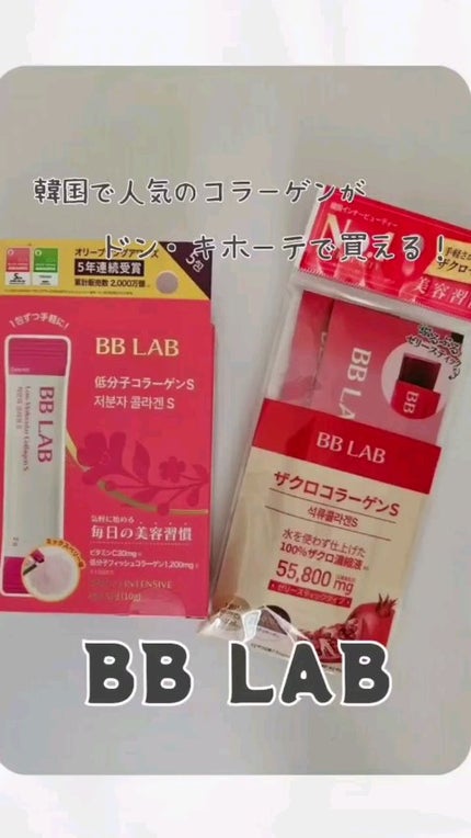BBLAB ザクロコラーゲンS/Nutrione/食品の人気ショート動画