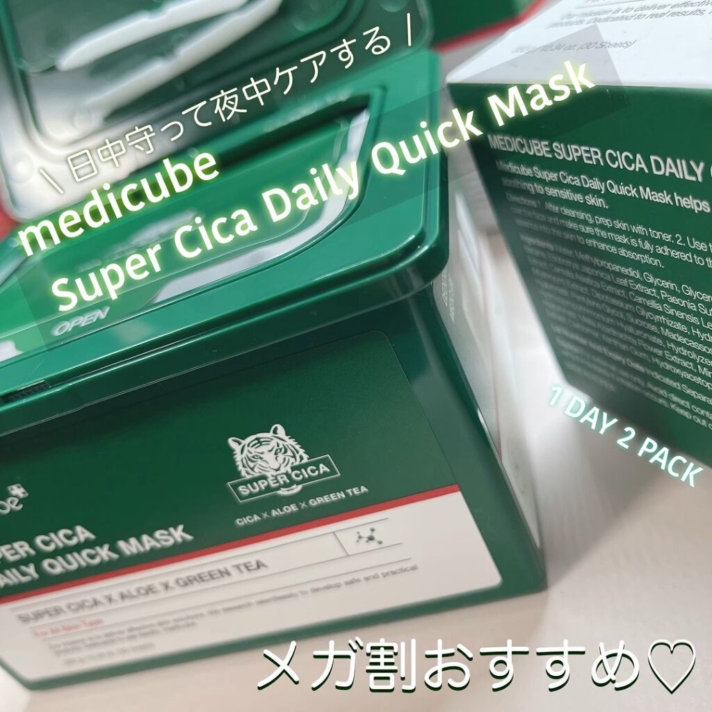 スーパーシカクイックマスクパック/MEDICUBE/シートマスク・パックを使ったクチコミ（1枚目）