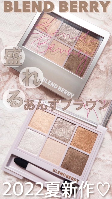 BLEND BERRY オーラクリエイションのクチコミ「BLEND BERRYから7/21発売される新作
アイシャドウを先行レポ〜🧡🧡

BLEND .....」（1枚目）