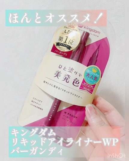 リキッドアイライナーWP /キングダム/リキッドアイライナーの人気ショート動画