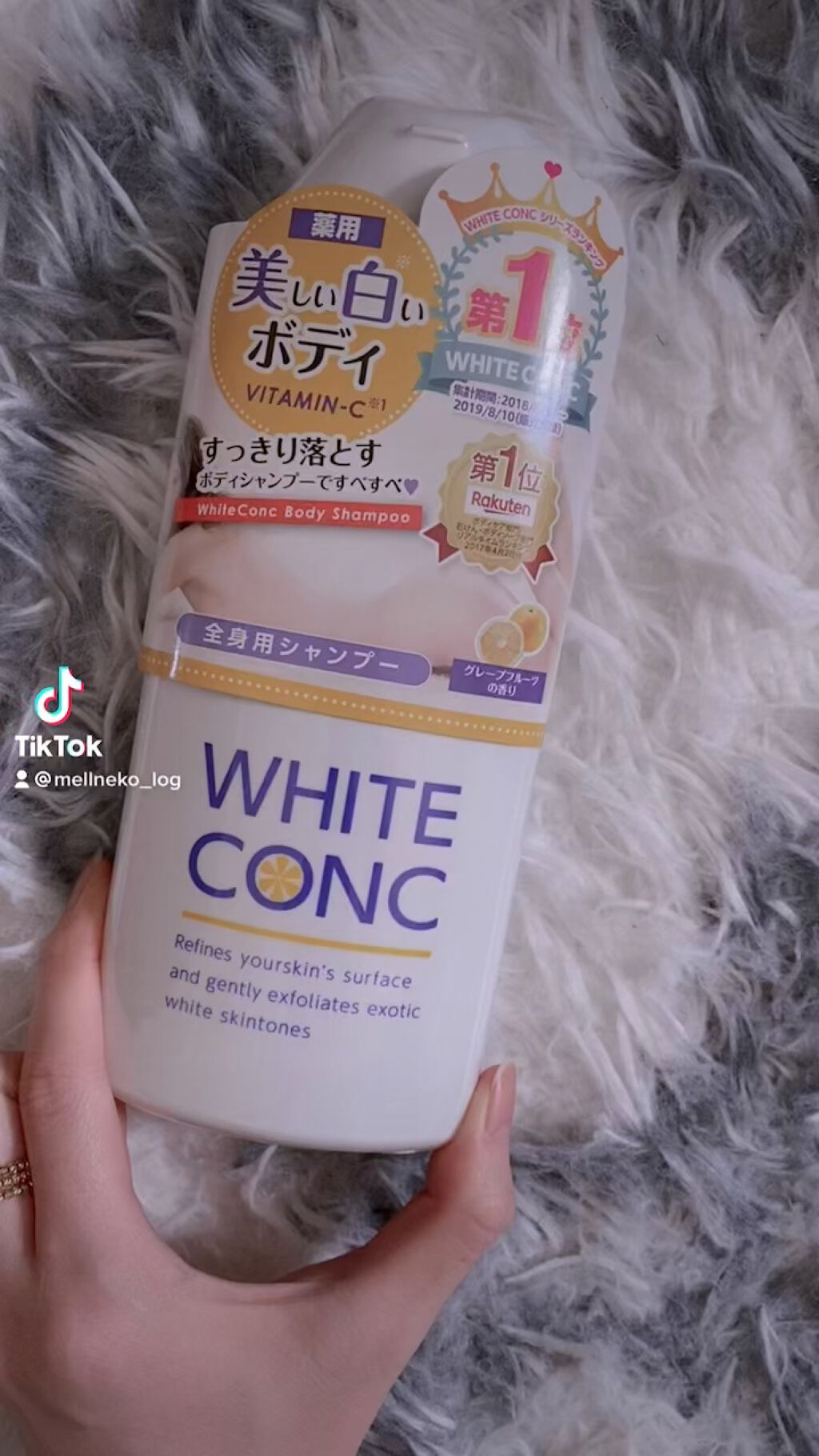 薬用ホワイトコンク ボディシャンプーC II/ホワイトコンク/ボディソープの人気ショート動画