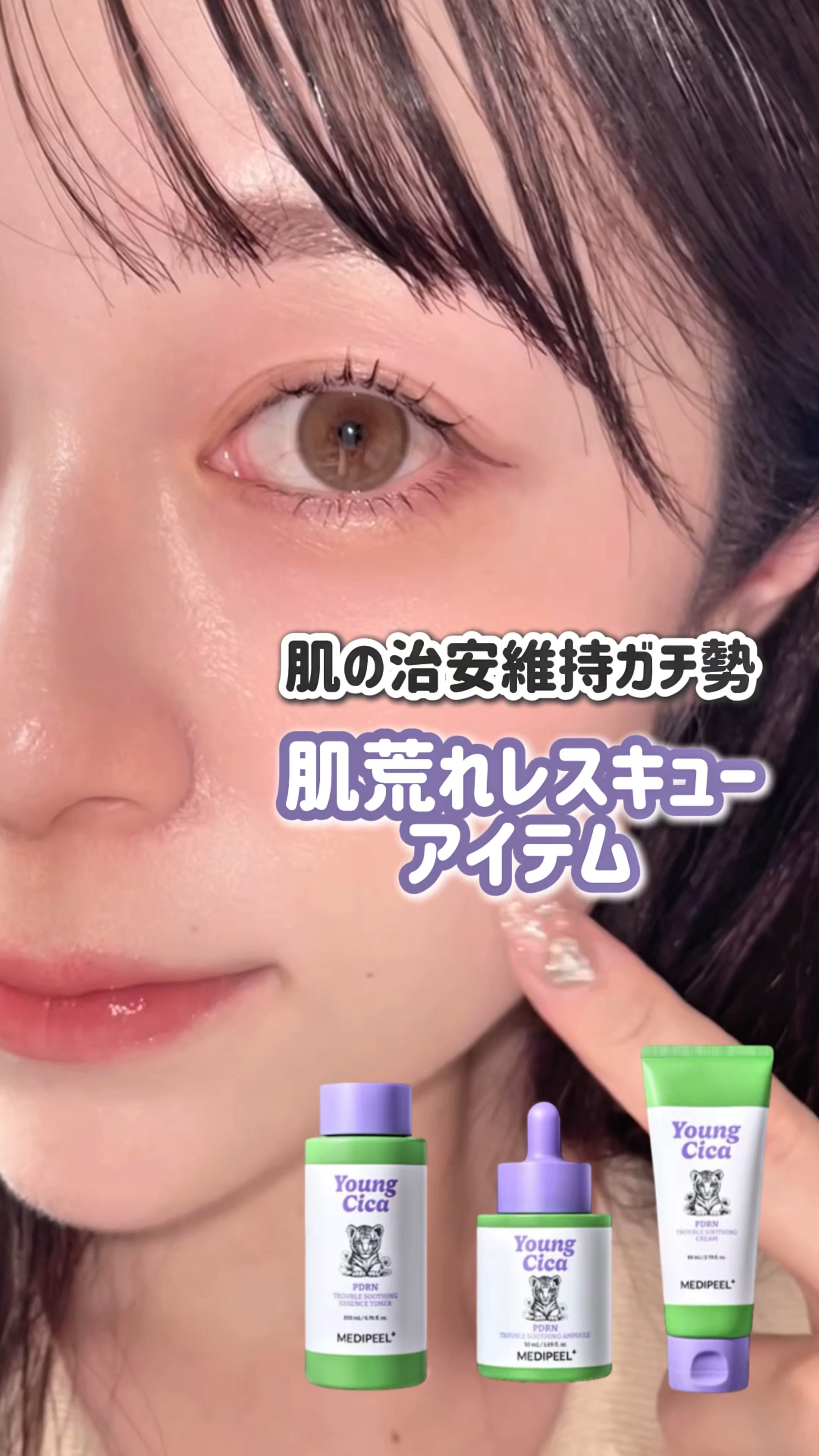 Young Cica PDRN TROUBLE SOOTHING ESSENCE AMPOULE/MEDIPEEL/美容液を使ったクチコミ（1枚目）