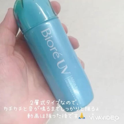 ビオレUV アクアリッチ アクアプロテクトローション(水層パック)/ビオレ/日焼け止めローションの人気ショート動画