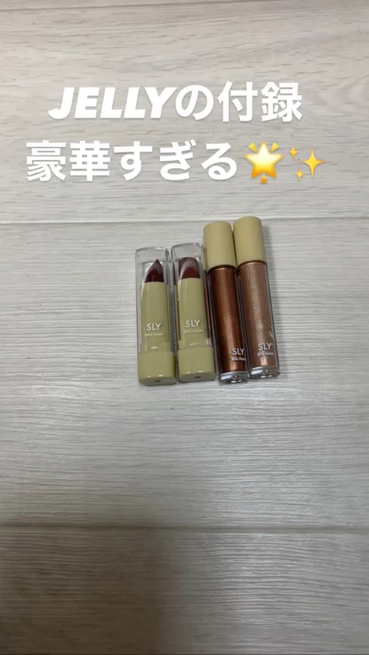 JELLY 2022年12月号/JELLY/メイクアップキットを使ったクチコミ（1枚目）