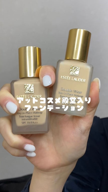 ダブル ウェア ステイ イン プレイス メークアップ /ESTEE LAUDER/リキッドファンデーションの人気ショート動画