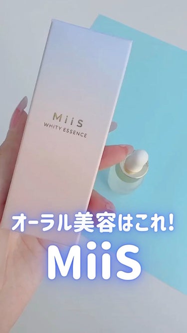 ホワイティエッセンス/MiiS/その他オーラルケアを使ったクチコミ（1枚目）