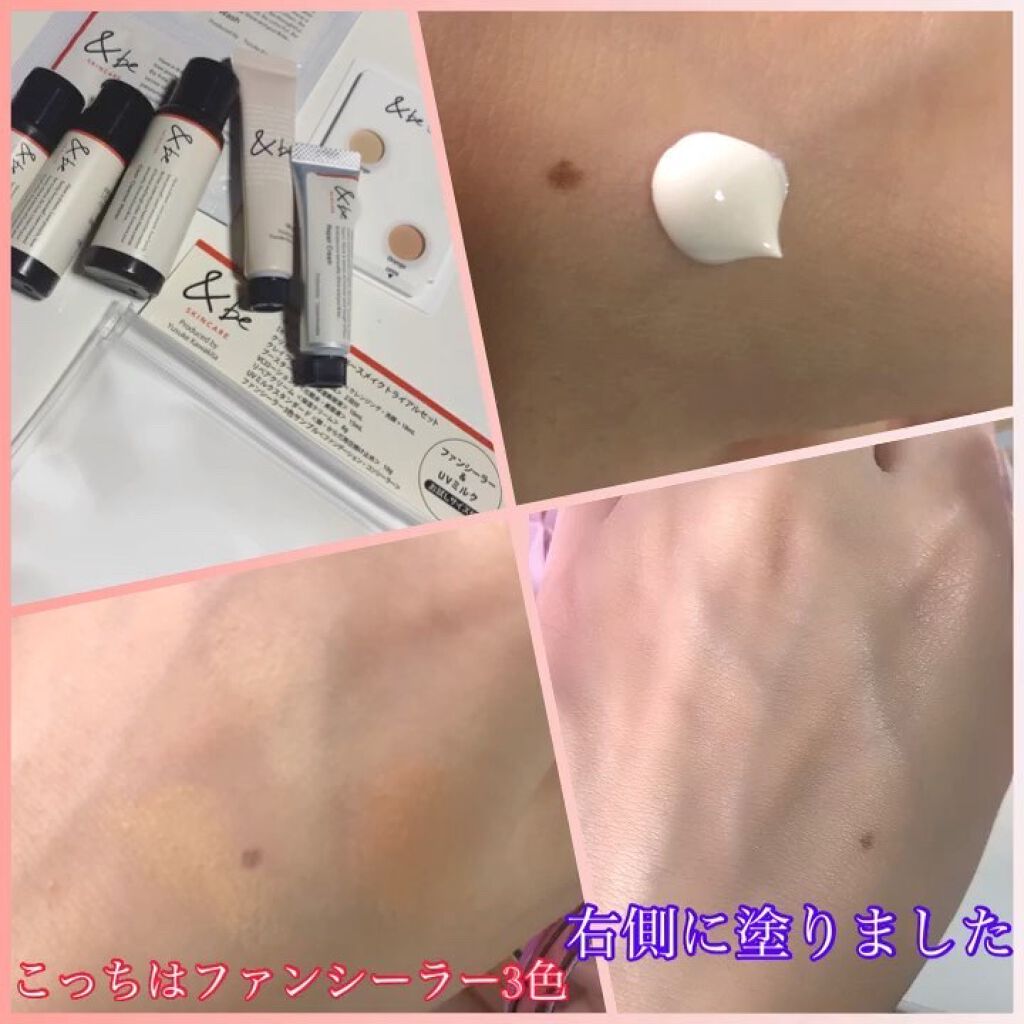 &be トライアルセット/＆be/トライアルキットの動画クチコミ2つ目