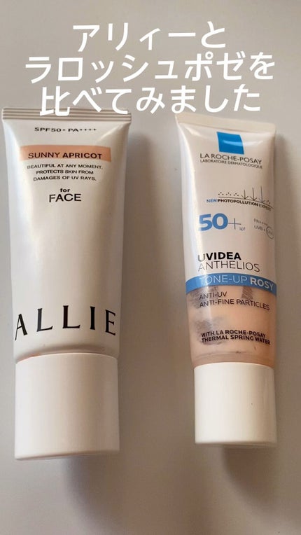 UVイデア XL プロテクショントーンアップ ローズ/ラ ロッシュ ポゼ/日焼け止めクリームの人気ショート動画