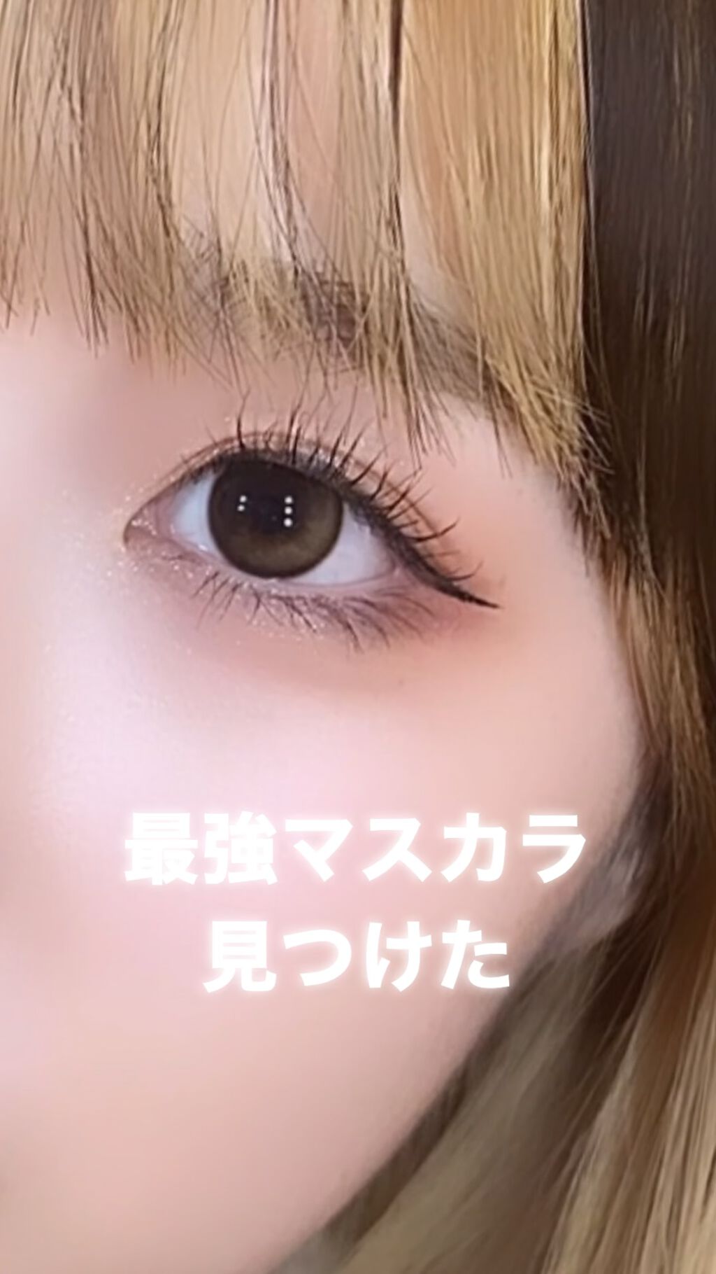 クイックラッシュカーラーER/キャンメイク/マスカラ下地の動画クチコミ1つ目