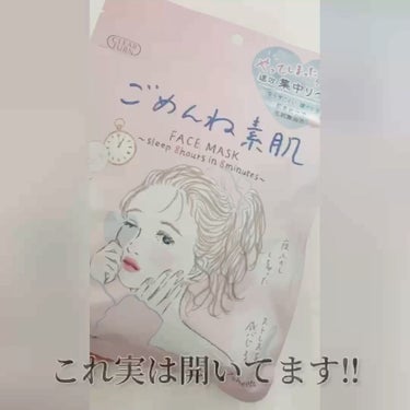 天使コスメちゃん👼 on LIPS 「【見た目を損なわないパック袋の開け方‼︎】こんばんは！天使コス..」（1枚目）