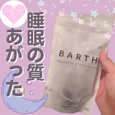 中性重炭酸入浴剤/BARTH/入浴剤の人気ショート動画