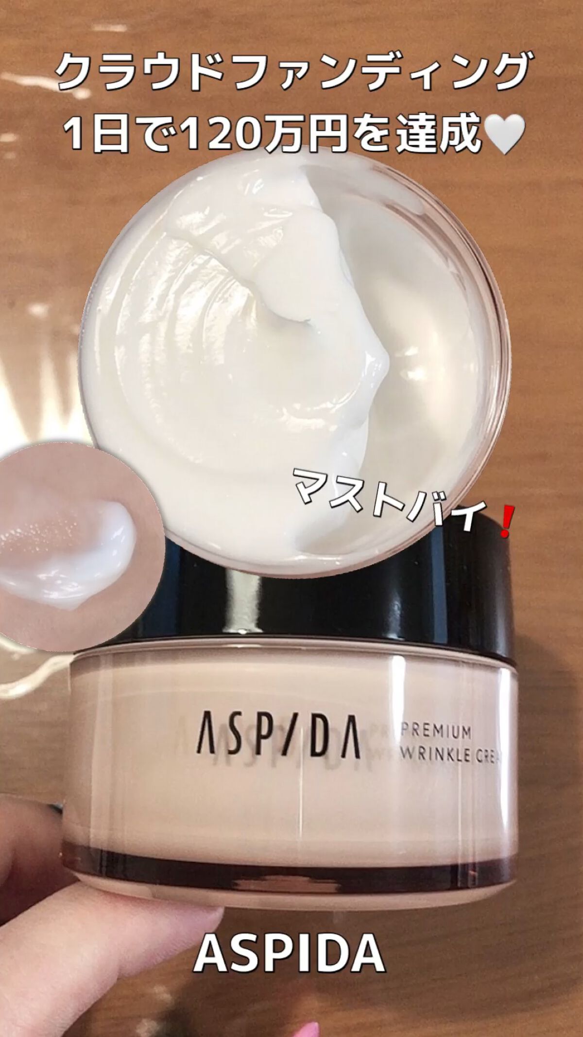 オールインワン保湿クリーム/ASPIDA/オールインワン化粧品の動画クチコミ1つ目