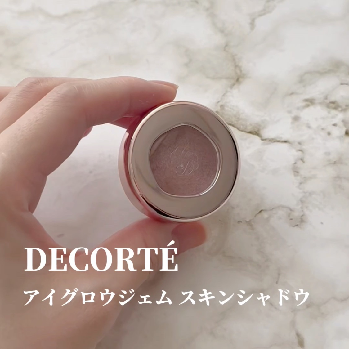 アイグロウジェム スキンシャドウ/DECORTÉ/ジェル・クリームアイシャドウの動画クチコミ4つ目