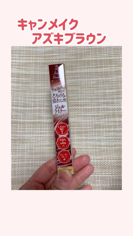 クリーミータッチライナー/キャンメイク/ジェルアイライナーの人気ショート動画