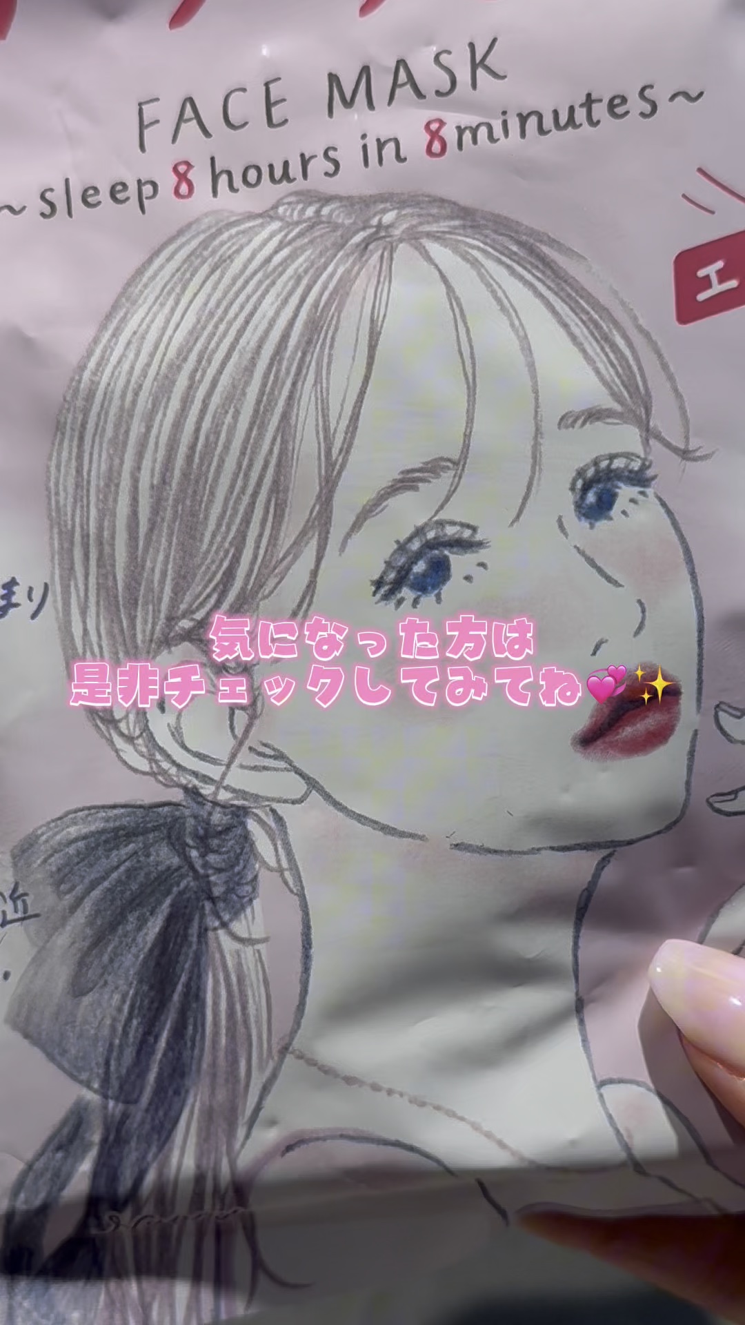 ごめんね素肌　いつのまにマスク/クリアターン/シートマスク・パックの人気ショート動画