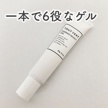 エッセンスセレクトゲル/TOUT VERT/オールインワン化粧品を使ったクチコミ（1枚目）