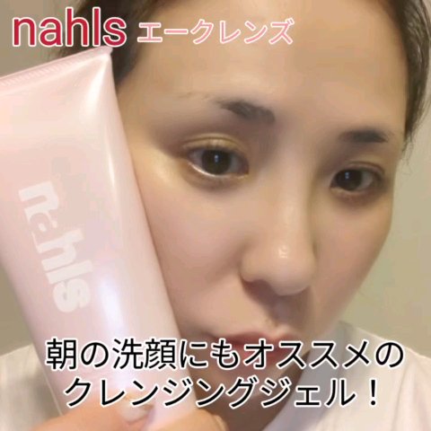 ナールスエークレンズ/ナールス/クレンジングジェルを使ったクチコミ（3枚目）
