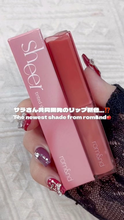 シアーティンテッドスティック/rom&nd/口紅の人気ショート動画