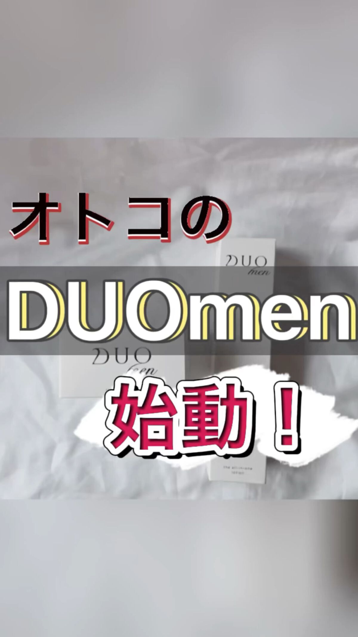 デュオメン ザ ウォッシュバーム/DUO/その他洗顔料の動画クチコミ3つ目