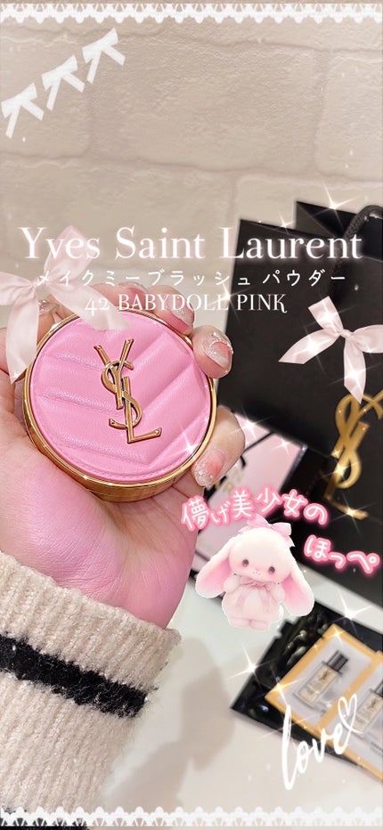YSLボーテ メイクミーブラッシュパウダー No.42 YSL メイクミーブラッシュ パウダー 42 BABYDOLL PINK / YVES