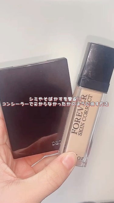 【旧】ディオールスキン フォーエヴァー スキン コレクト コンシーラー/Dior/コンシーラーを使ったクチコミ（1枚目）