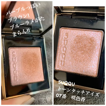 アディクション ザ アイシャドウ/ADDICTION/単色アイシャドウを使ったクチコミ（2枚目）