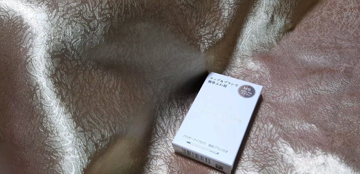 パウダーアイブロウ/media luxe/パウダーアイブロウの動画クチコミ1つ目