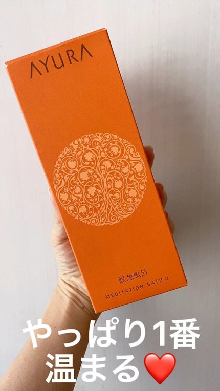 メディテーションバスt/AYURA/生薬系入浴剤の人気ショート動画