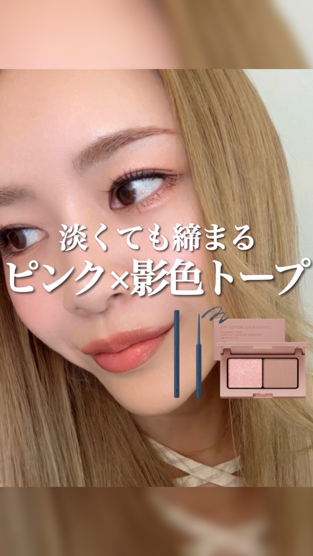 ＼エテュセ新作💙／

2色で簡単にメイクがきまる！
エテュセのアイシャドウはほんっと大人気だよね…
指でサクッと仕上げてもいけるから
急いでる時にもめっちゃいい！！

あわせて使ったインディゴブラックもまーた
かわいいのだよーーー

詳細