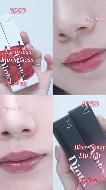 ブラーグロイリップティント/Dinto/リップティントの人気ショート動画