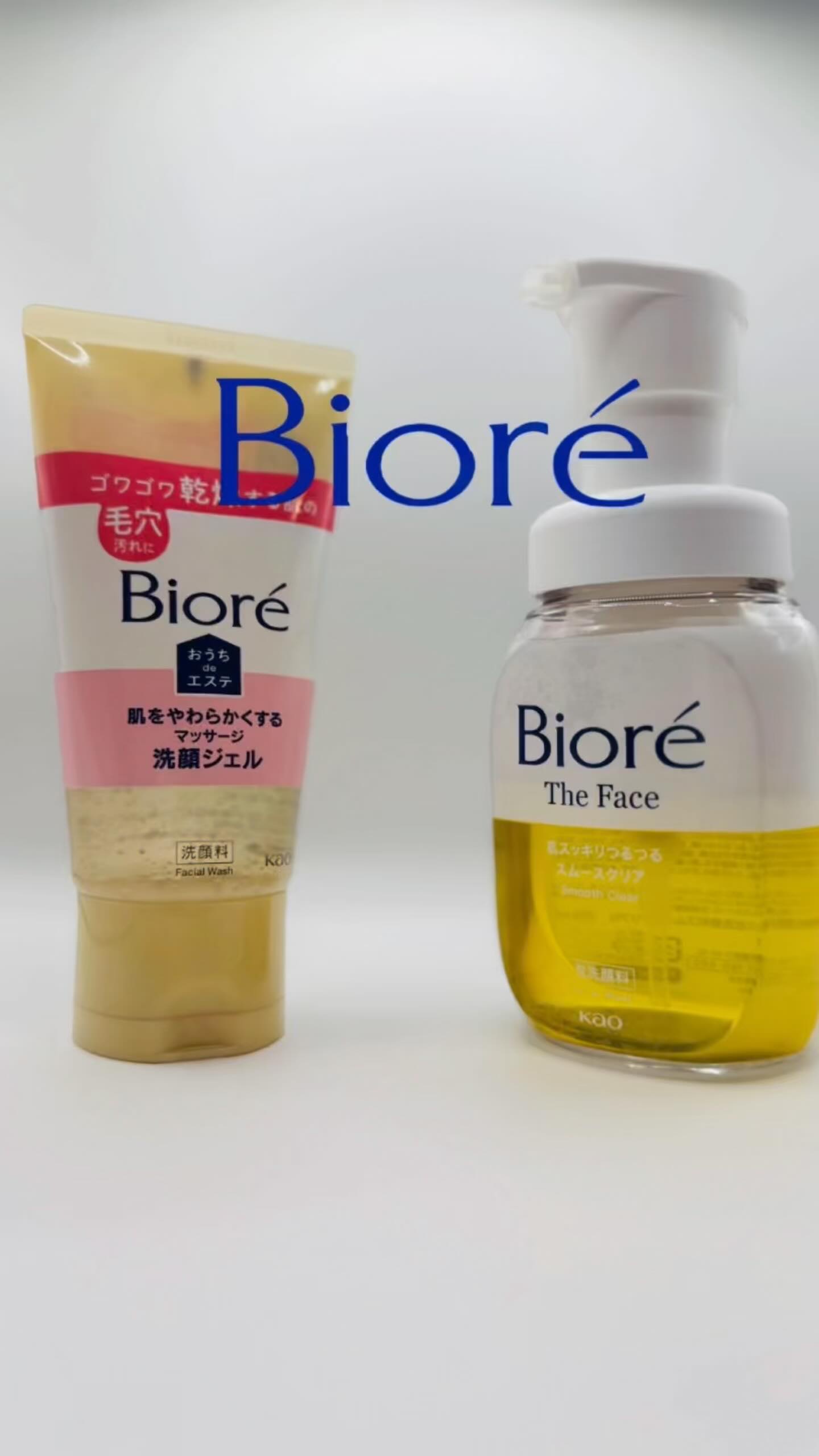  おうちdeエステ 肌をやわらかくする マッサージ洗顔ジェル /ビオレ/その他洗顔料の人気ショート動画