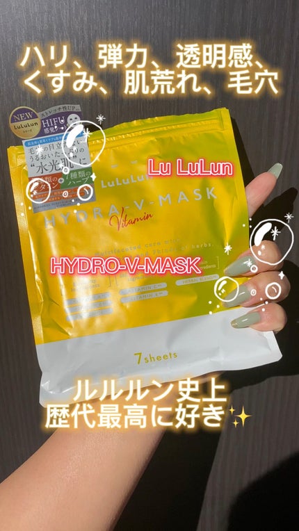 ルルルン ハイドラ V マスク/ルルルン/シートマスク・パックの人気ショート動画