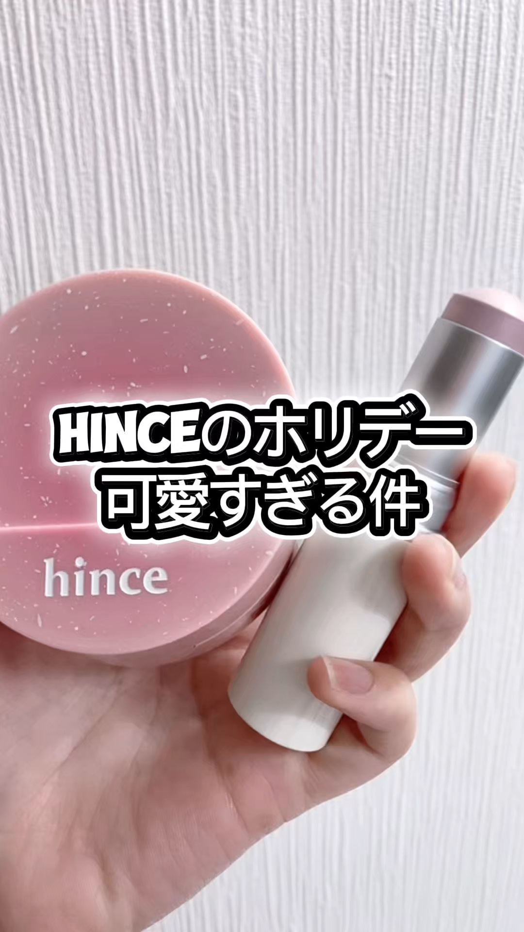 \Qoo10メガ割⚡️/
hinceの大人気アイテムでうるおいツヤ肌へ💕

⭐️⭐️⭐️⭐️⭐️⭐️⭐️⭐️⭐️⭐️⭐️⭐️

・hince カバーマスターピンククッション 21号

＊高いカバーカと保湿力を両立し、なめらかで均一な肌を演