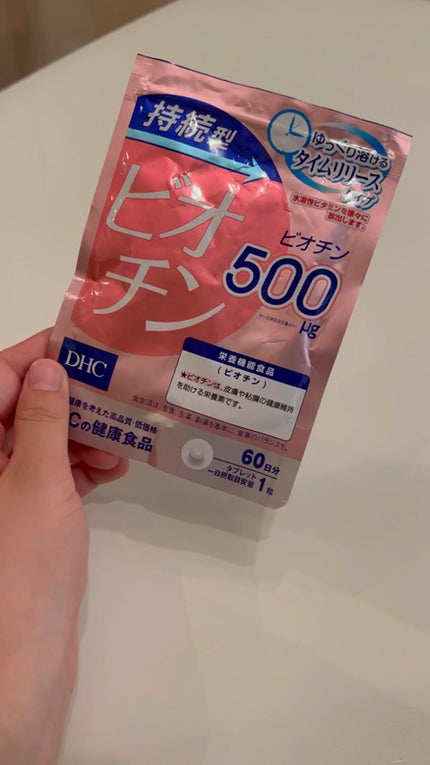 DHC 持続型ビオチン/DHC/美容サプリメントの人気ショート動画