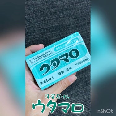 ウタマロ石けん/東邦/洗濯洗剤の動画クチコミ5つ目