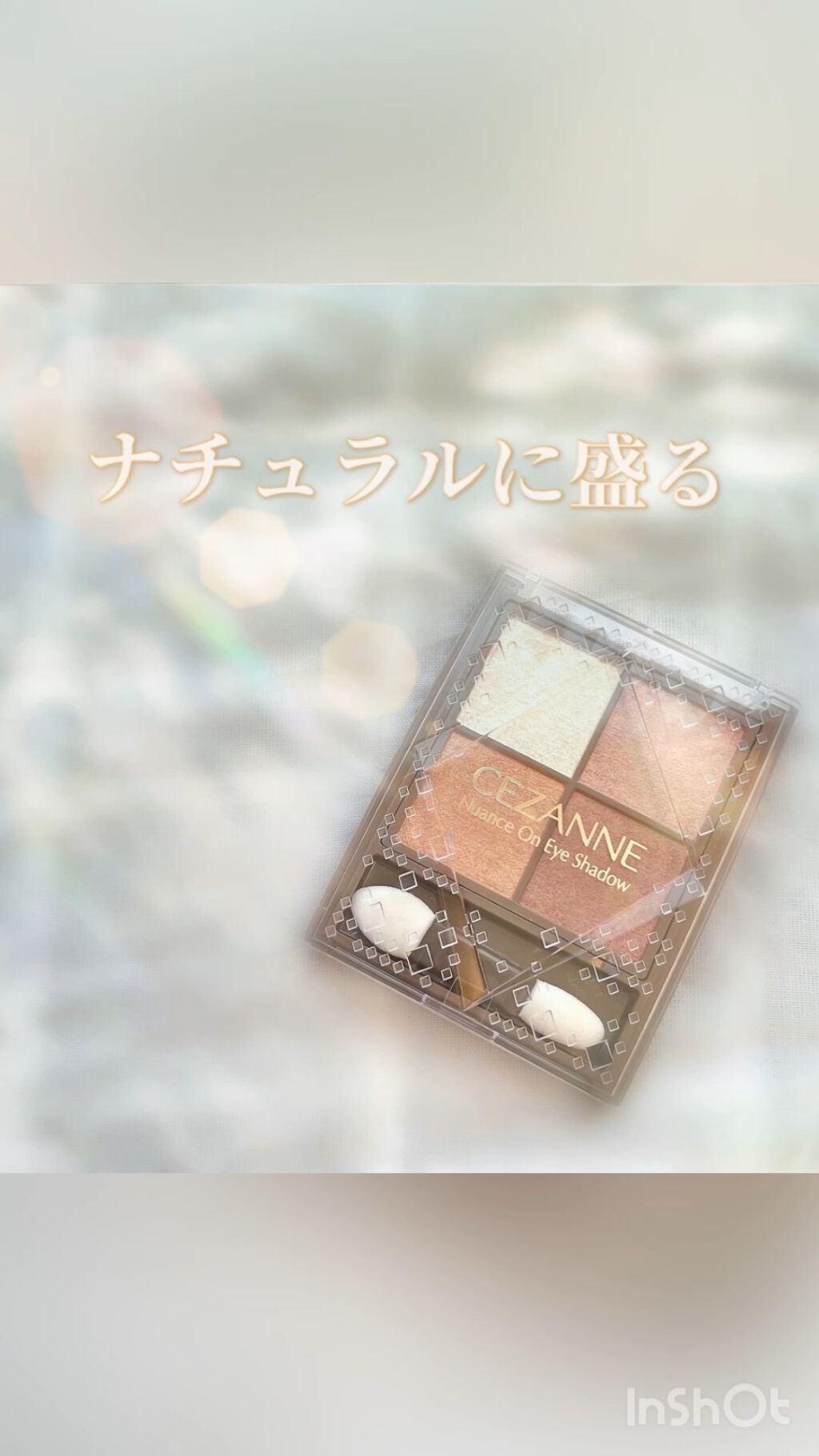 ニュアンスオンアイシャドウ/CEZANNE/アイシャドウパレットの人気ショート動画