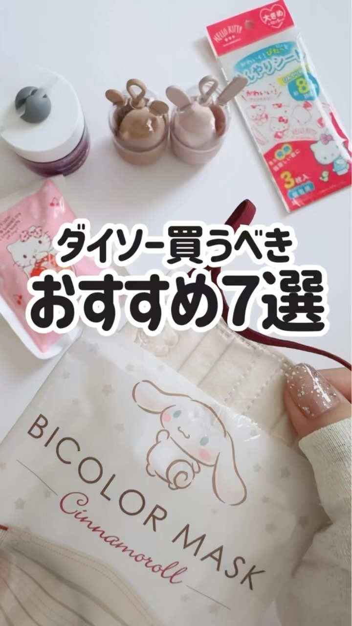ジェルネイルシール（ハンド）/DAISO/ネイルシールを使ったクチコミ（1枚目）